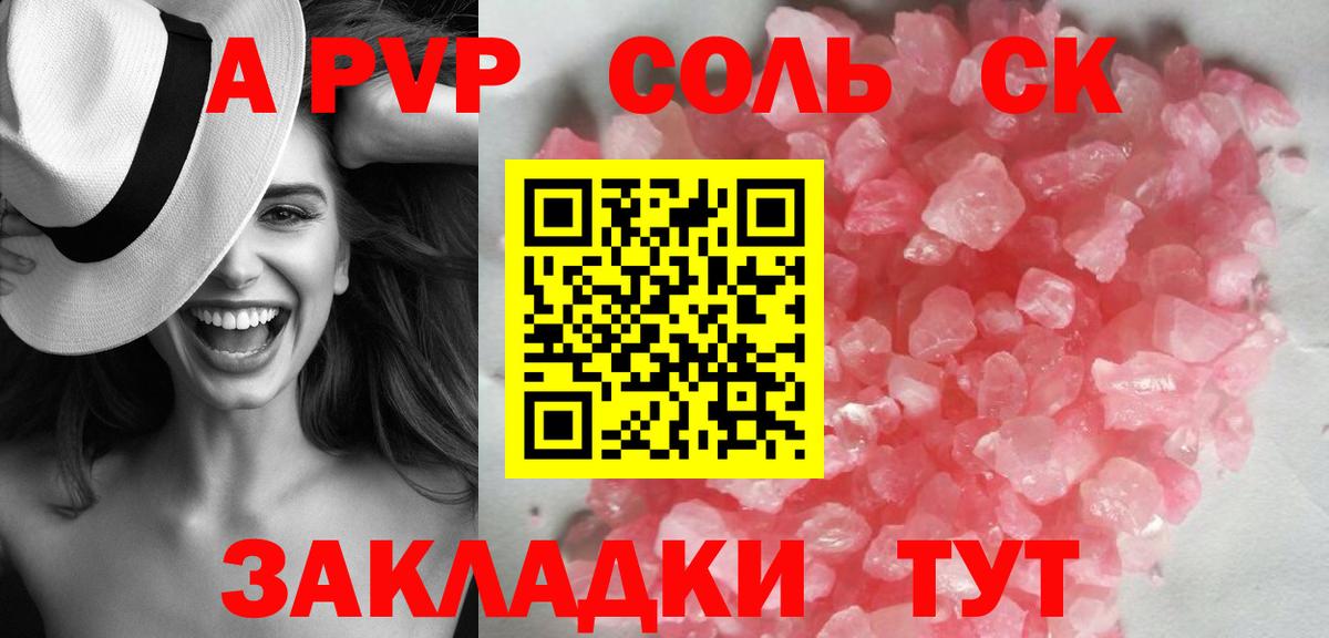 A PVP крисы CK  Вход с VPN  Реутов  A PVP СК КРИС  А ПВП Соль 