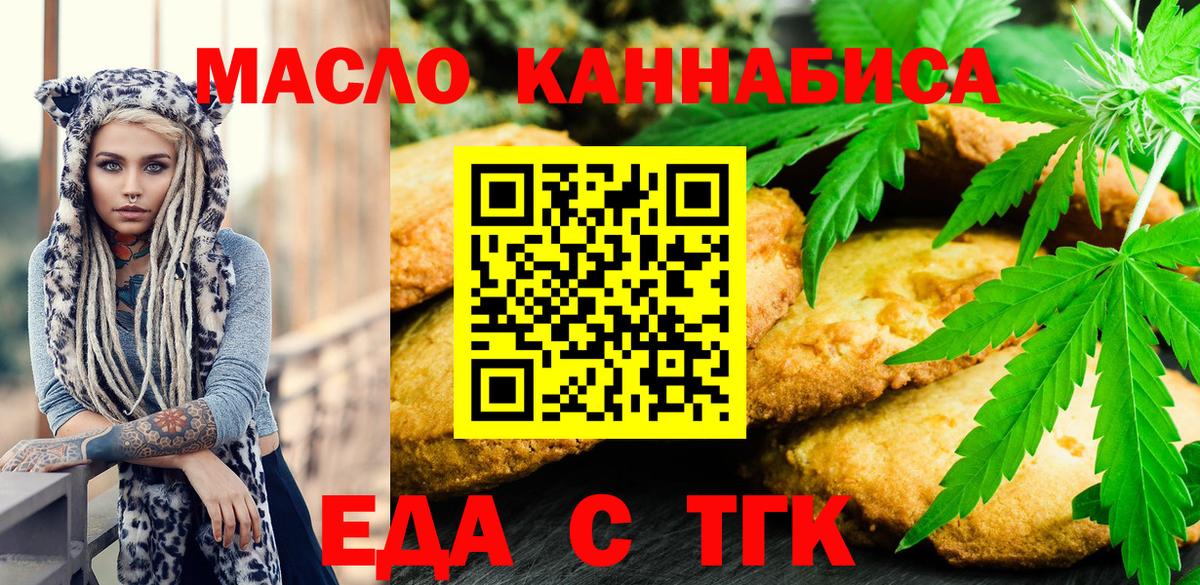 Реутов  Cannafood марихуана  Вход с VPN 