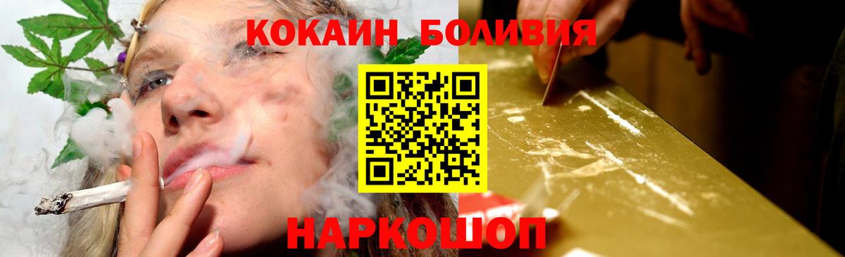 Кокаин Боливия Реутов