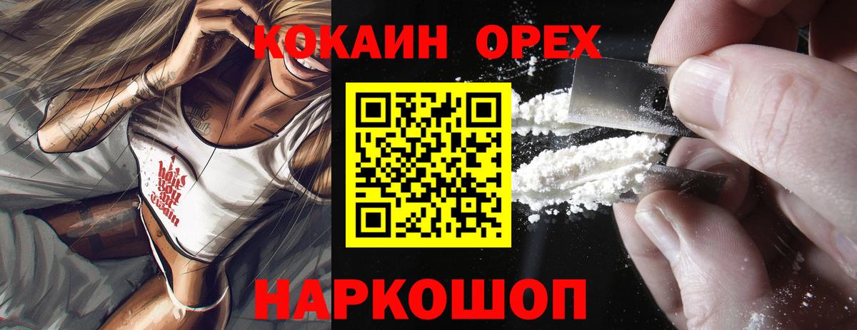 КОКАИН Columbia  Вход с VPN  Cocaine  Реутов 