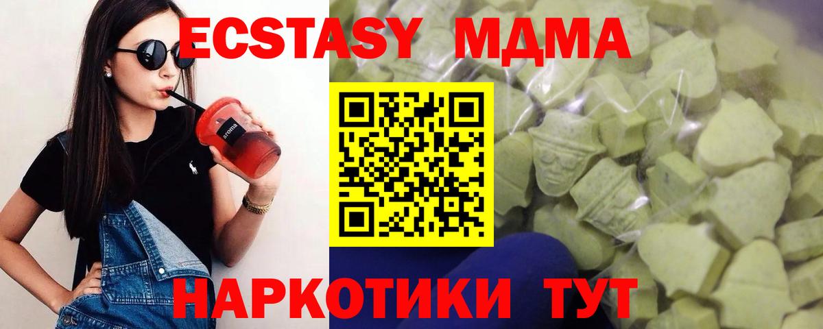 Экстази TESLA  Вход с VPN  ЭКСТАЗИ  Реутов  Ecstasy MDMA 
