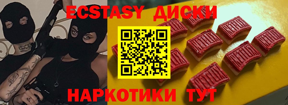 Экстази таблы Реутов