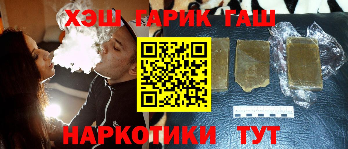 Реутов  ГАШИШ убойный  Вход с VPN  ГАШИШ VHQ 