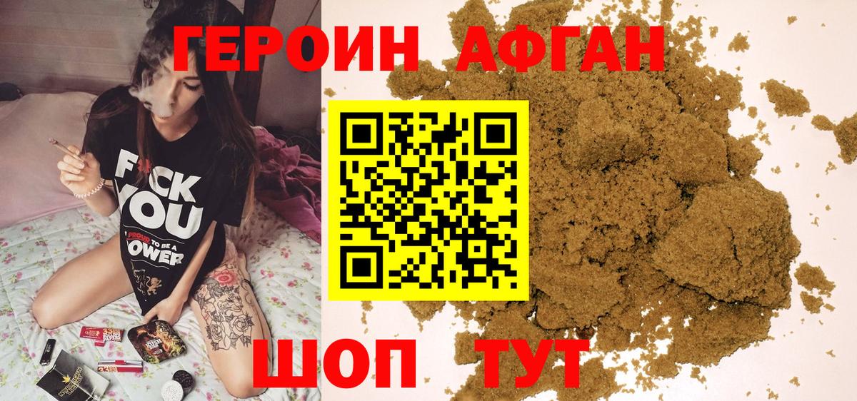 Героин Heroin  Вход с VPN  Реутов 