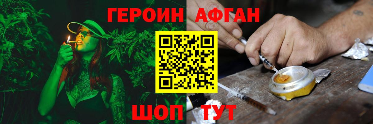 ГЕРОИН белый Реутов