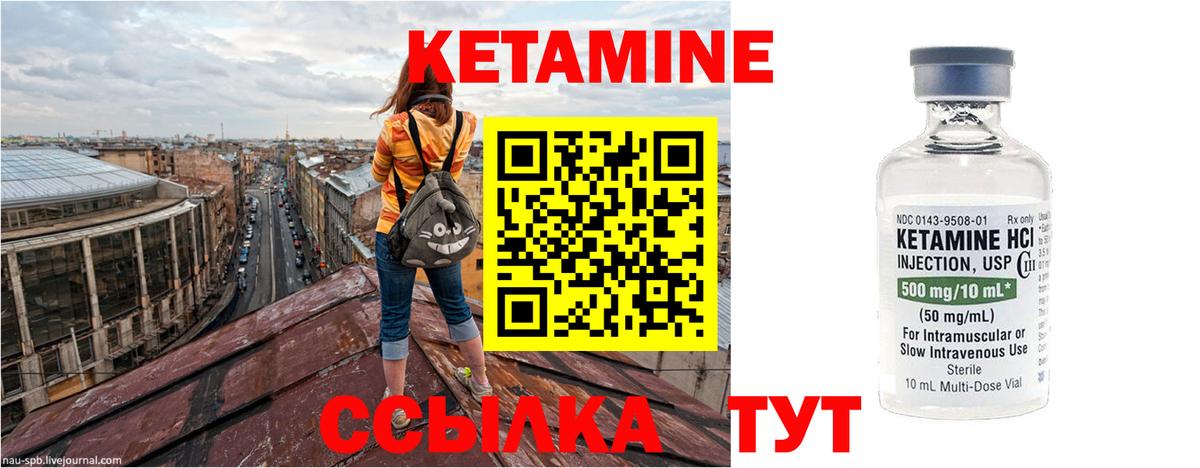 КЕТАМИН ketamine  Кетамин ketamine  Реутов  Вход с VPN 