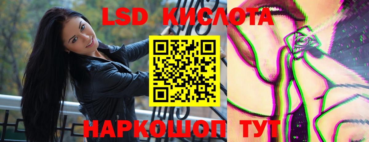 ЛСД экстази кислота Реутов