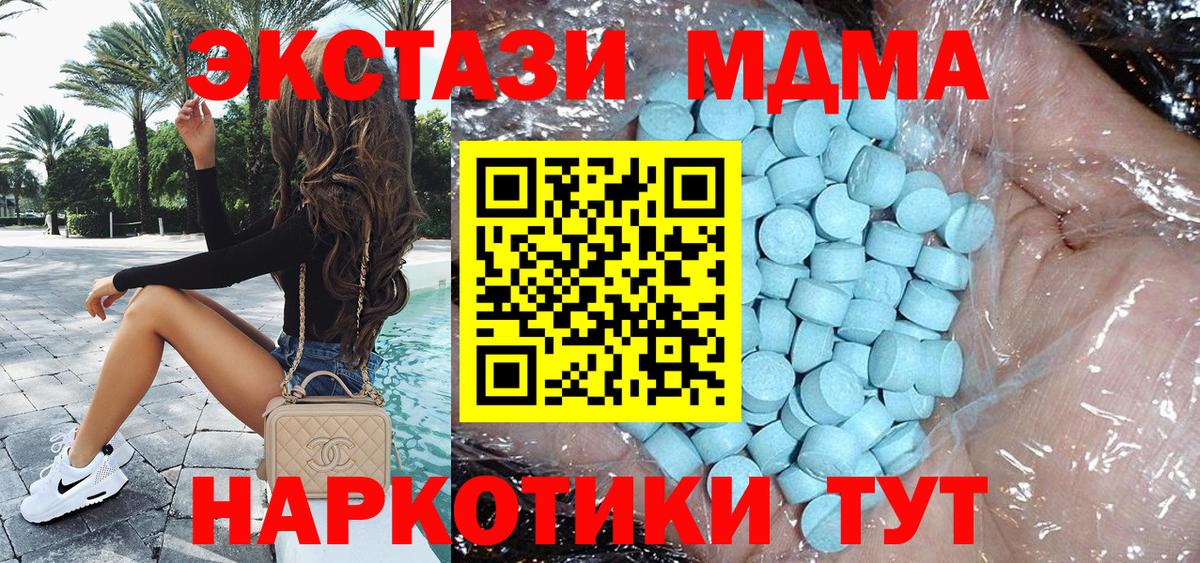 МДМА crystal  Вход с VPN  Реутов  МДМА crystal 