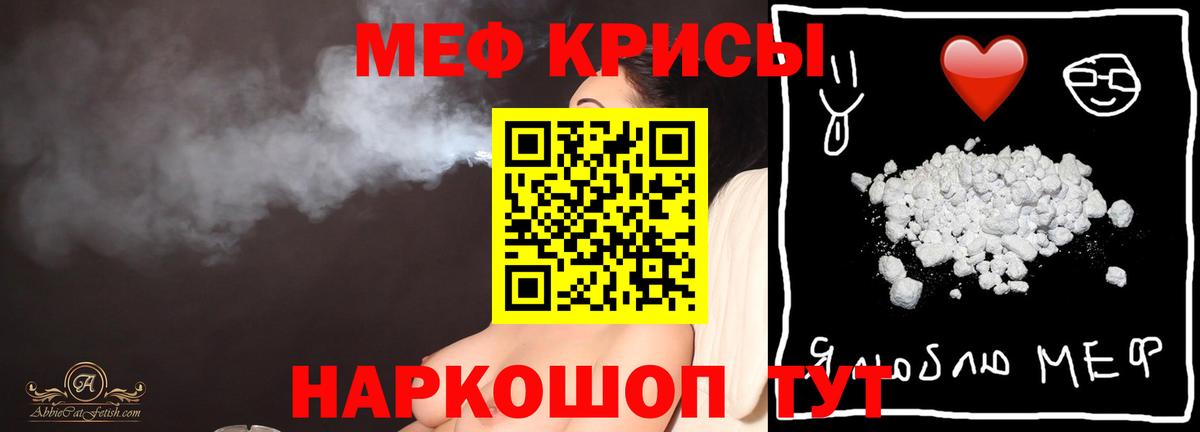 МЕФ кристаллы Реутов
