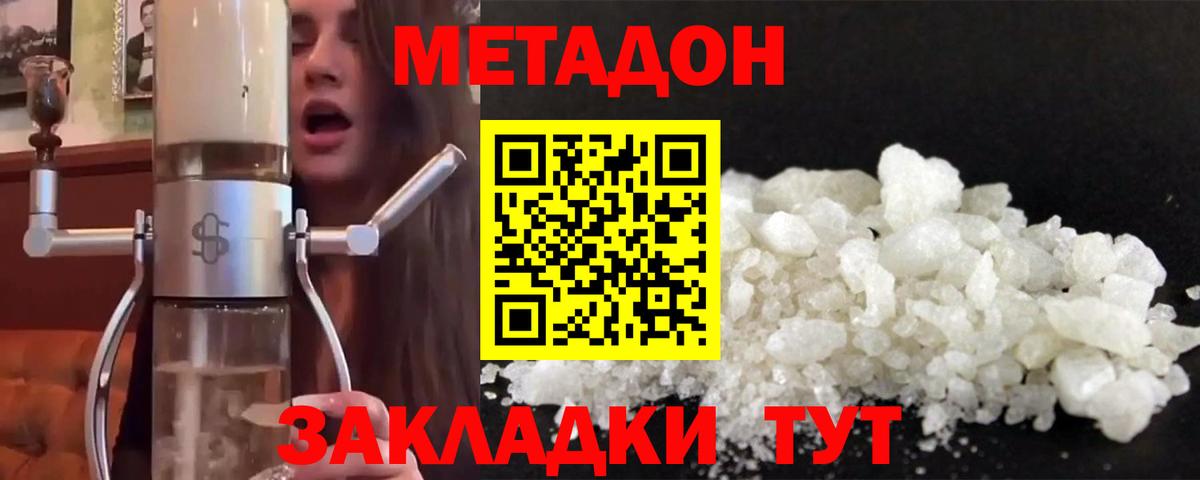 Реутов  Метадон methadone  Вход с VPN 