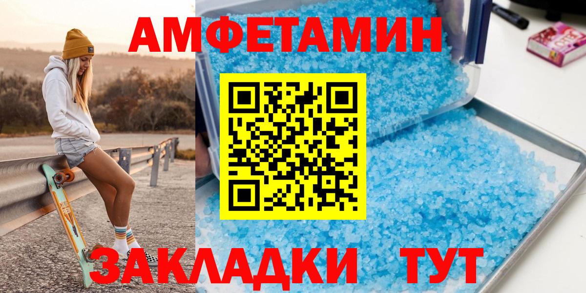 Реутов  Метамфетамин Декстрометамфетамин 99.9%  Метамфетамин Декстрометамфетамин 99.9%  Вход с VPN 