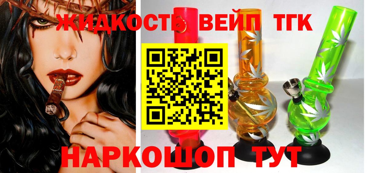 ТГК THC oil Реутов