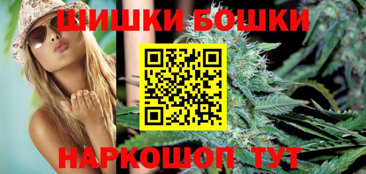 МАРИХУАНА White Widow Реутов